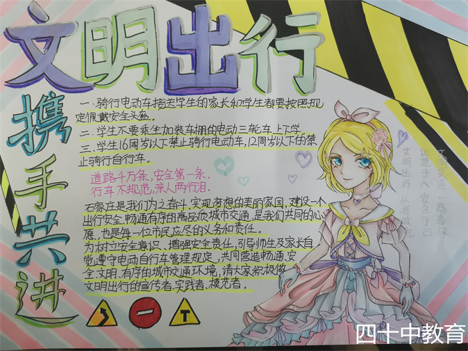 20211222123517_手抄报4.jpg
