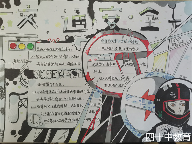20211222123517_手抄报5.jpg