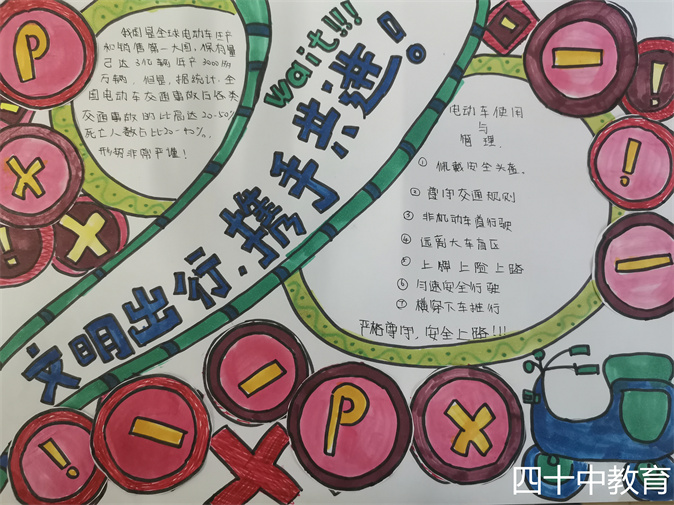 20211222123517_手抄报6.jpg