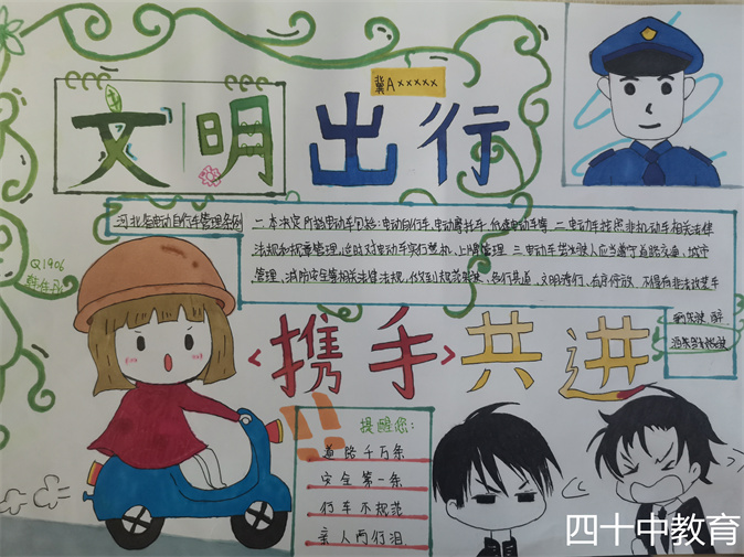 20211222123517_手抄报7.jpg