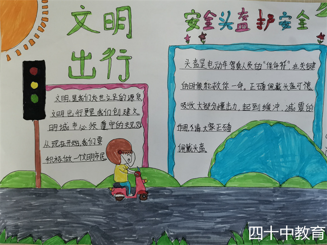 20211222123517_手抄报8.jpg