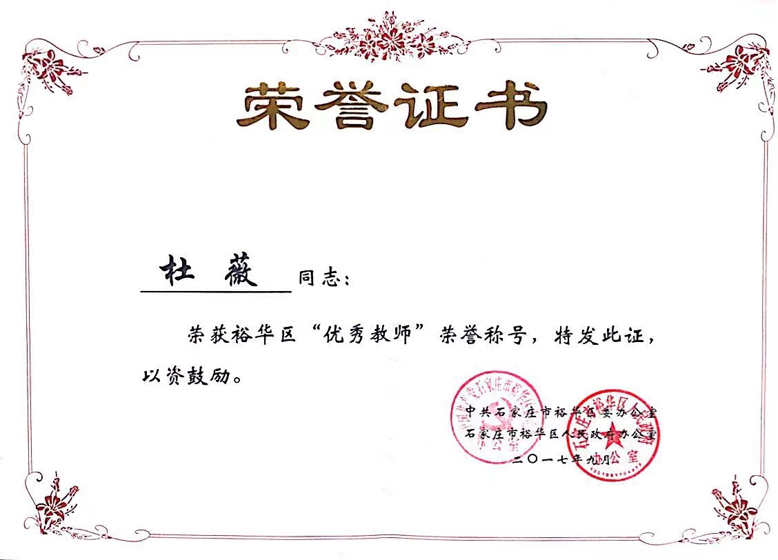 20220226163734_优秀教师.jpg 20220226163734_优秀教师.jpg