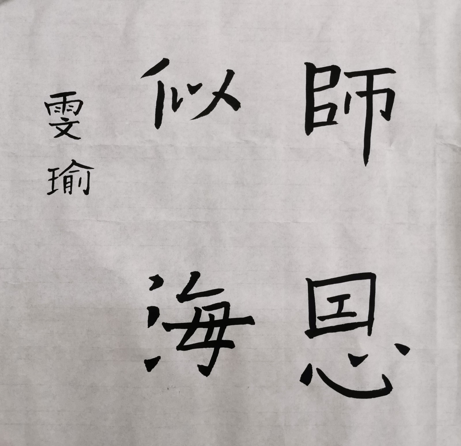 20221027094328_信雯瑜S2010班.jpg 20221027094328_信雯瑜S2010班.jpg
