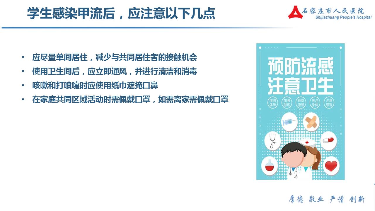 肺结核防治知识讲座2.jpg 肺结核防治知识讲座2.jpg
