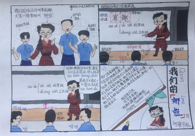 20241014144925_Q2107梁宇航.jpg