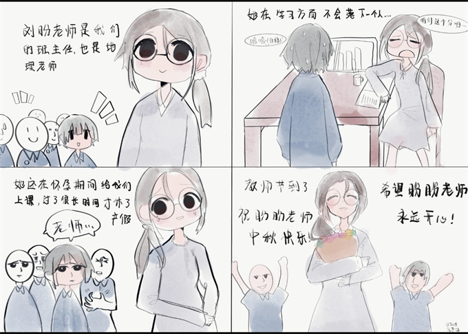 20241014144925_Q2108孔予涵.jpg