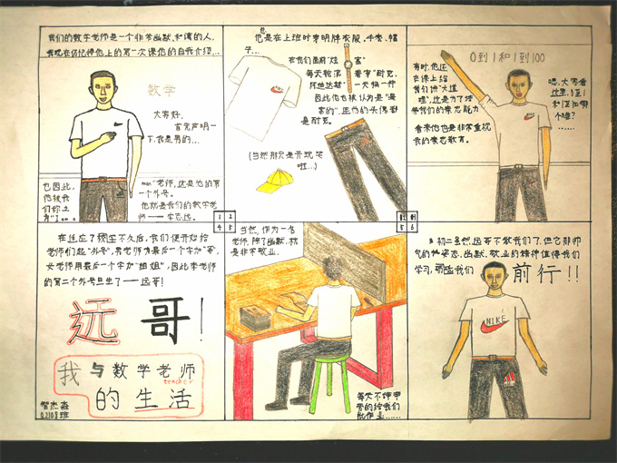 20241014144925_Q2108班智杰森.jpg