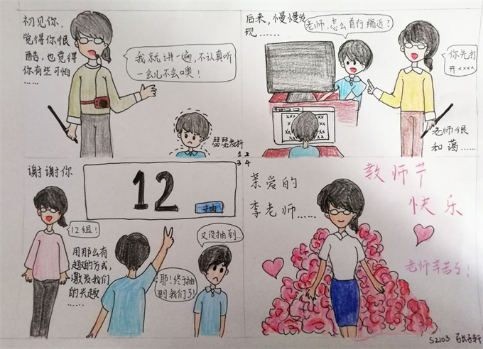 20241014145132_S2103张子轩.jpg