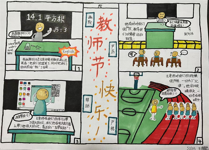 20241014145132_S2103王海懿.jpg