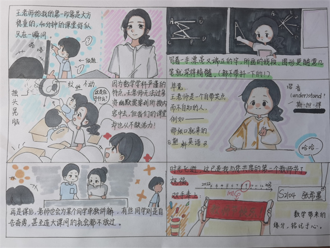 20241014145132_S2104张希墨.jpg