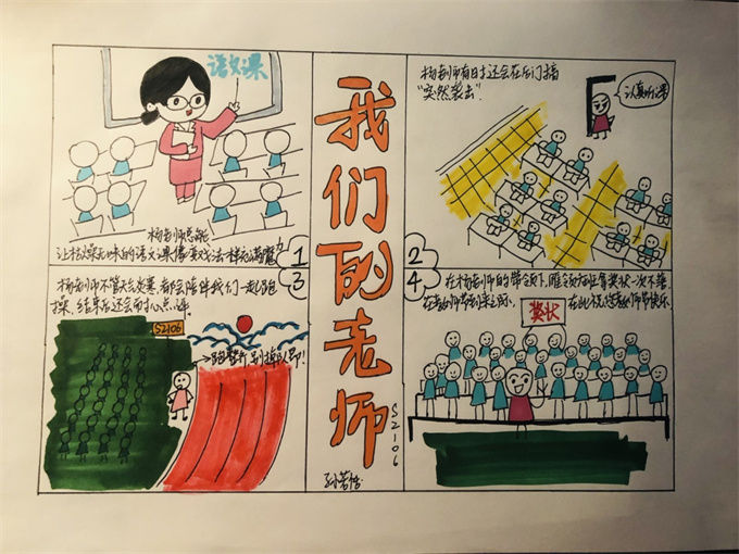 20241014145132_S2106孙若恬.jpg