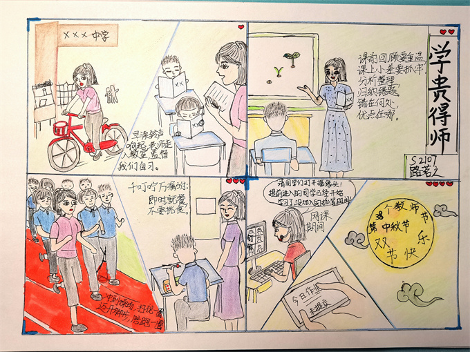 20241014145132_S2107路茗之.jpg