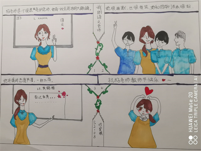 20241014145132_S2108付安琪.jpg
