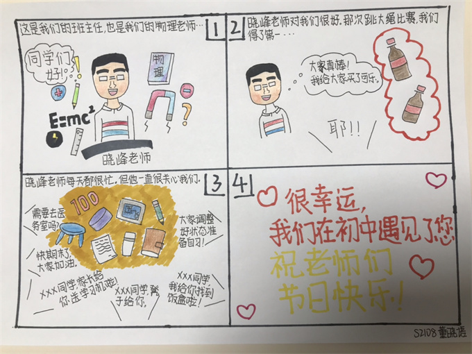 20241014145132_S2108董晓语.jpg