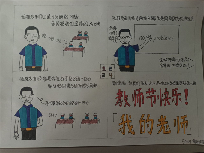 20241014145133_S2109贾绎暄.jpg