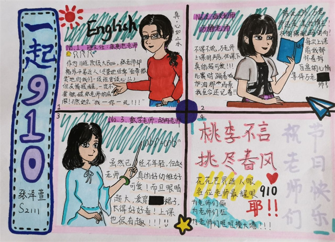 20241014145319_S2111班张泽萱.jpg