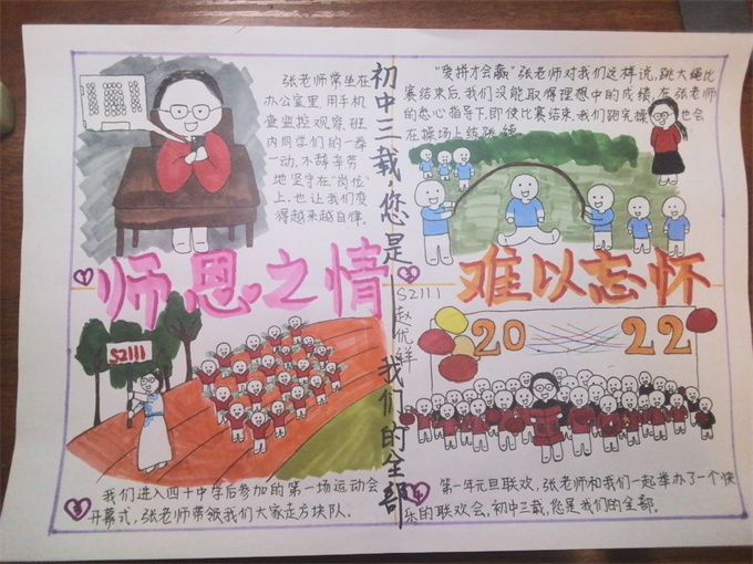 20241014145319_S2111班赵优祥.jpg
