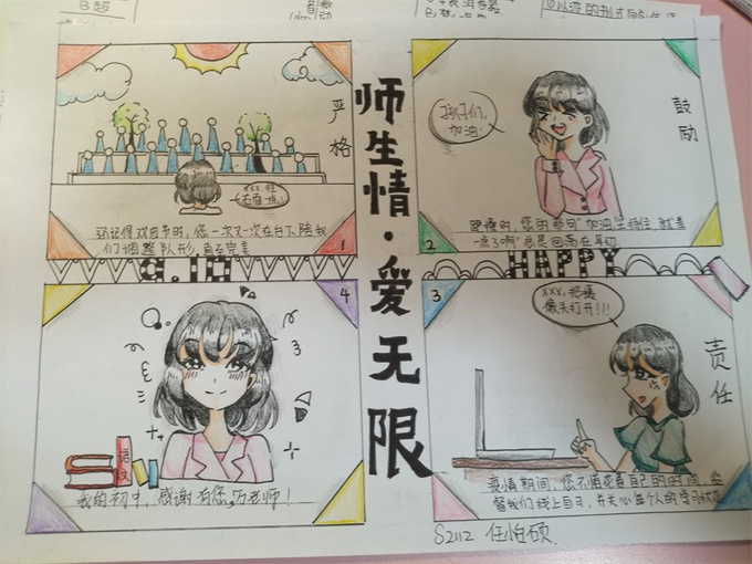20241014145320_S2112班任怡硕.jpg