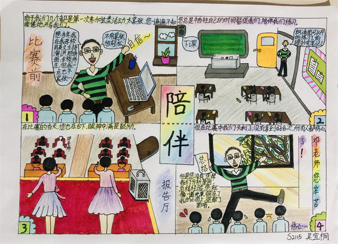 20241014145320_S2115吴宜桐.png