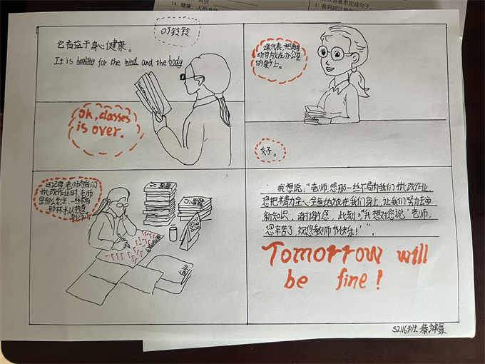 20241014145320_S2116班蔡坤豪.jpg
