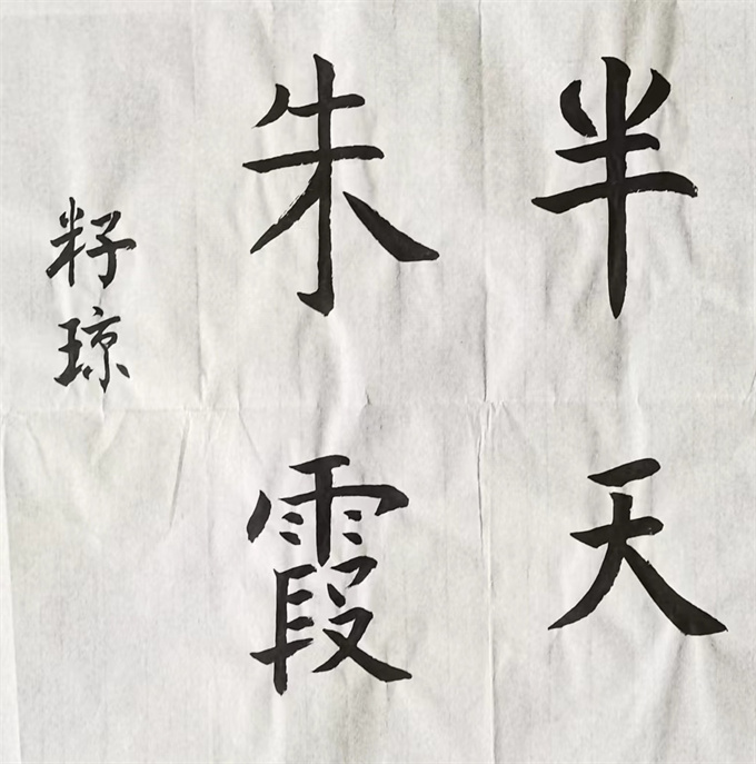 20241014145548_86fb5ed0ef96be65334bd38a241f7a9_看图王.jpg